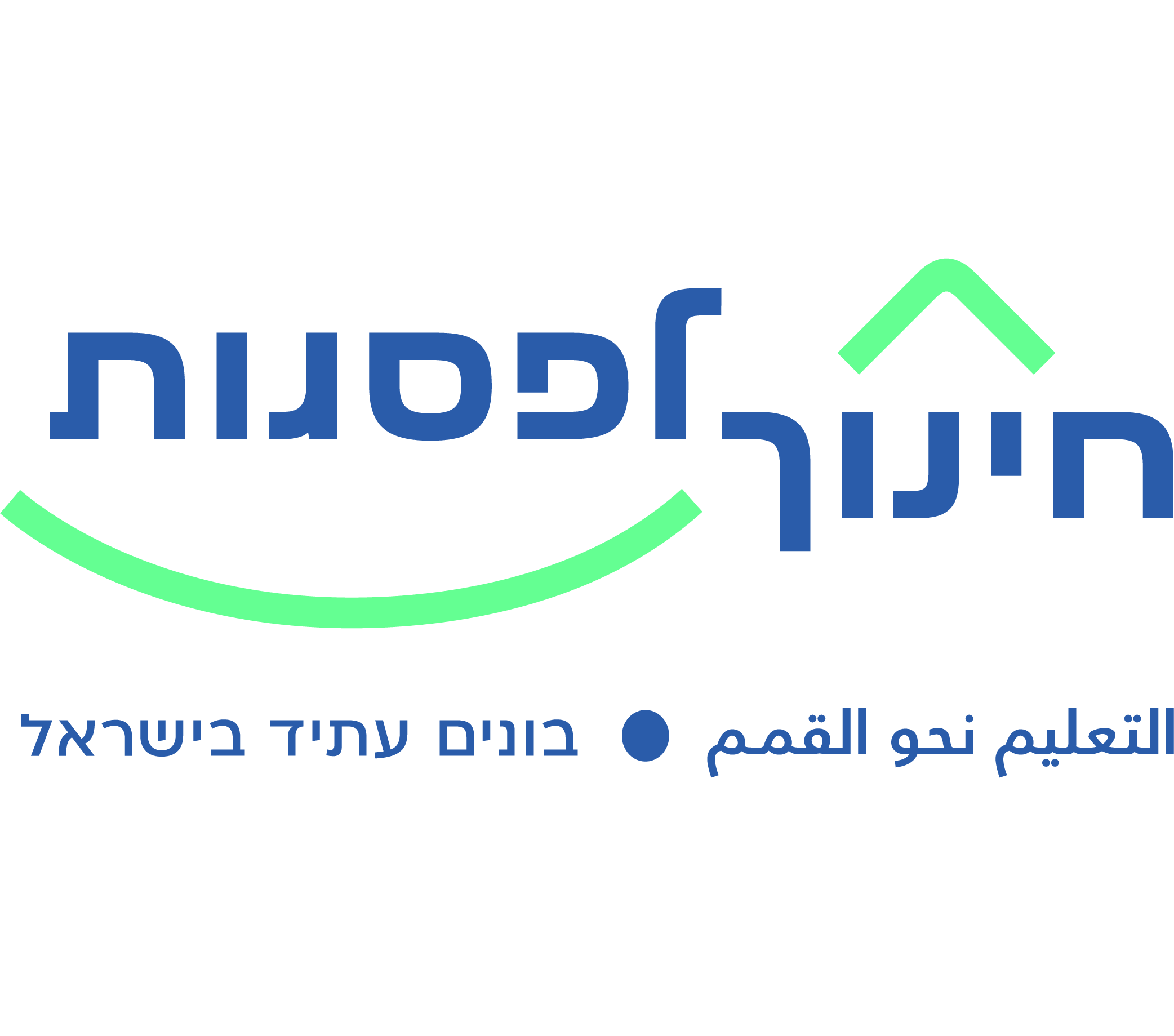 חינוך לפסגות